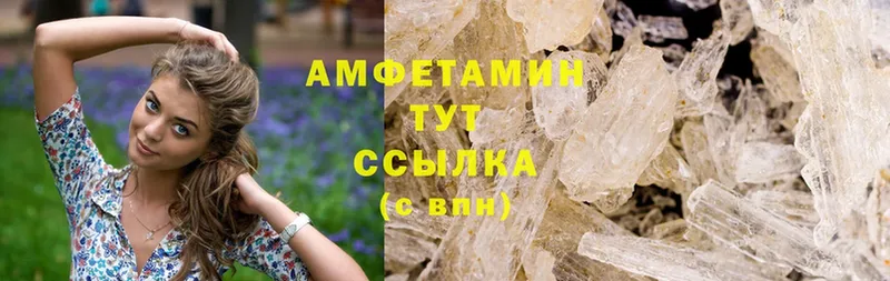 АМФЕТАМИН VHQ  продажа наркотиков  Куртамыш 