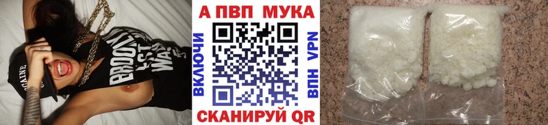 Альфа ПВП кристаллы где продают Куртамыш