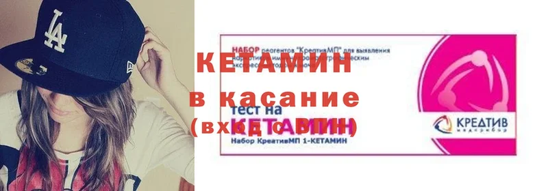 Кетамин VHQ  купить наркотик  blacksprut tor  Куртамыш 