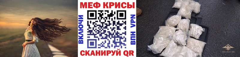 МЕФ mephedrone  Куртамыш 