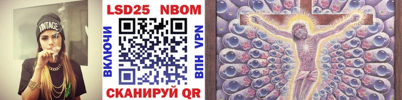 Марки N-bome 1,5мг  Куртамыш 